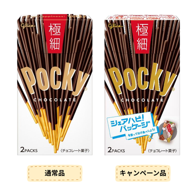 ポッキー極細