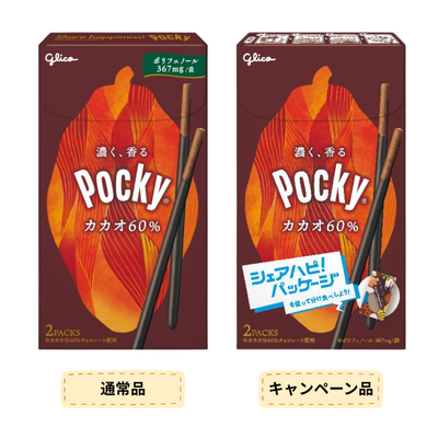 ポッキーカカオ60%