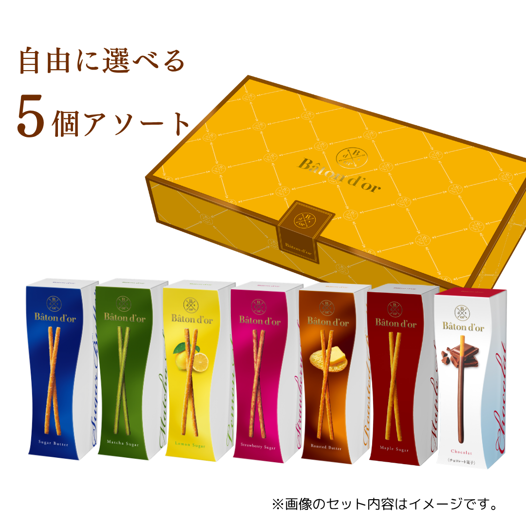 バトンドール 中身が選べる5個アソート – グリコダイレクトショップ