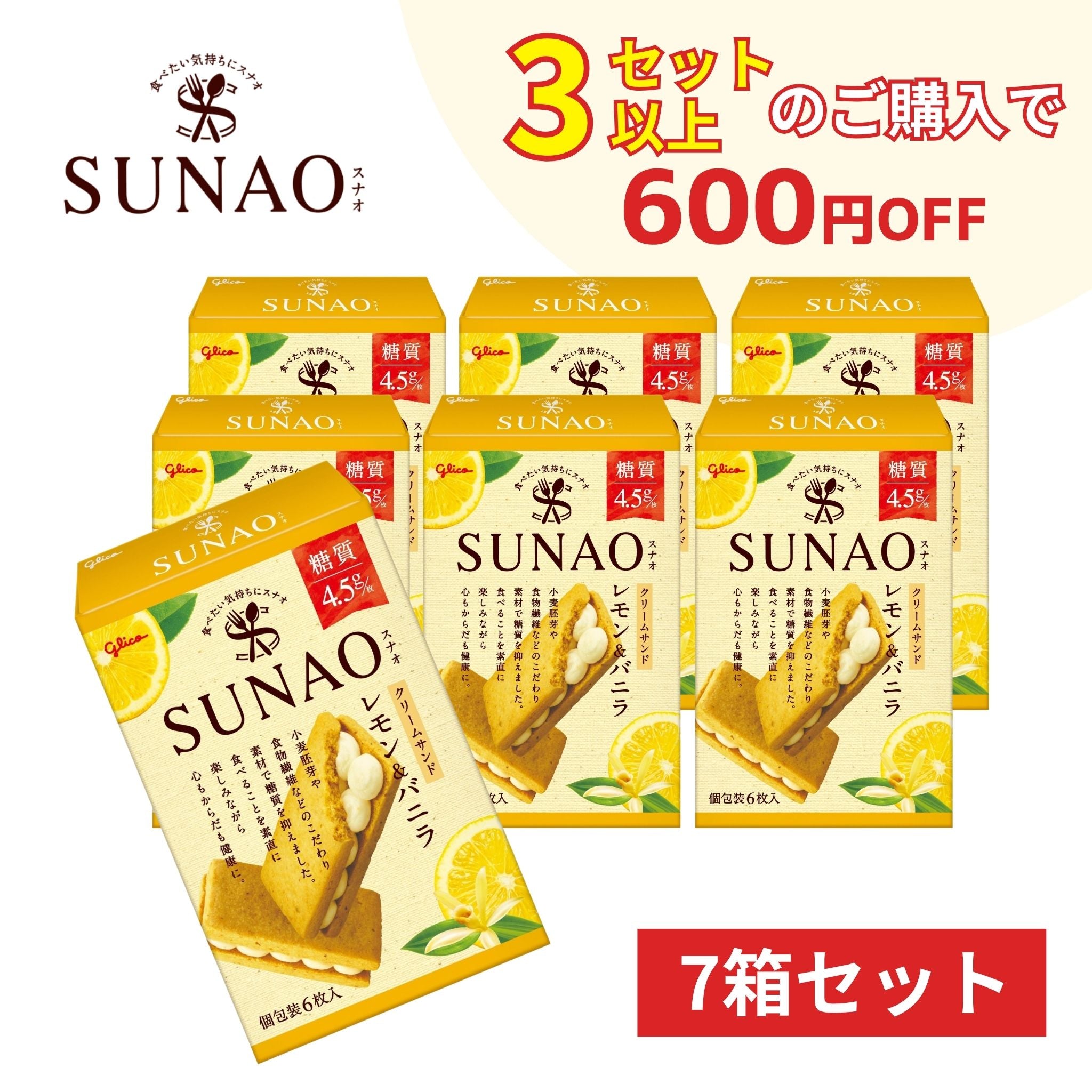 sunao様 SUNAO＜クリームサンド＞レモン＆バニラ 6枚入り×7箱セット