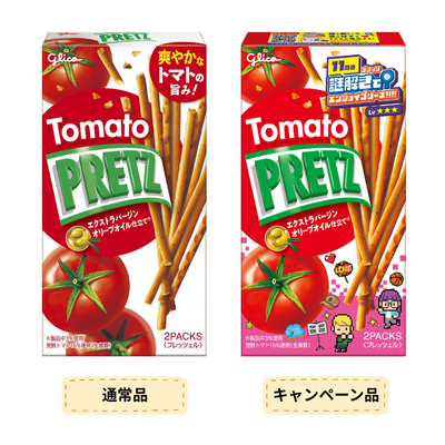 トマトプリッツ