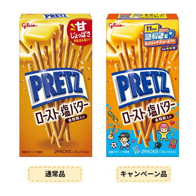 プリッツ<ロースト 塩バター>
