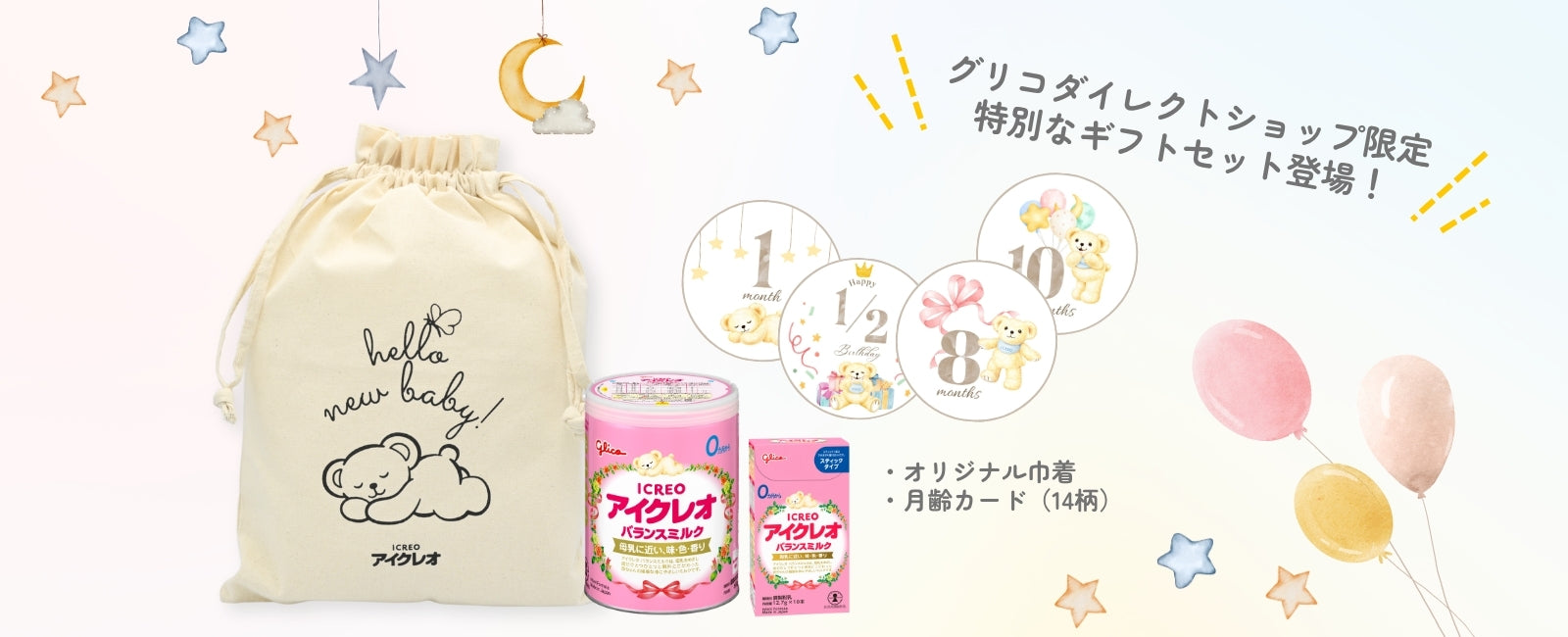 <p>ギフト・単品</p>