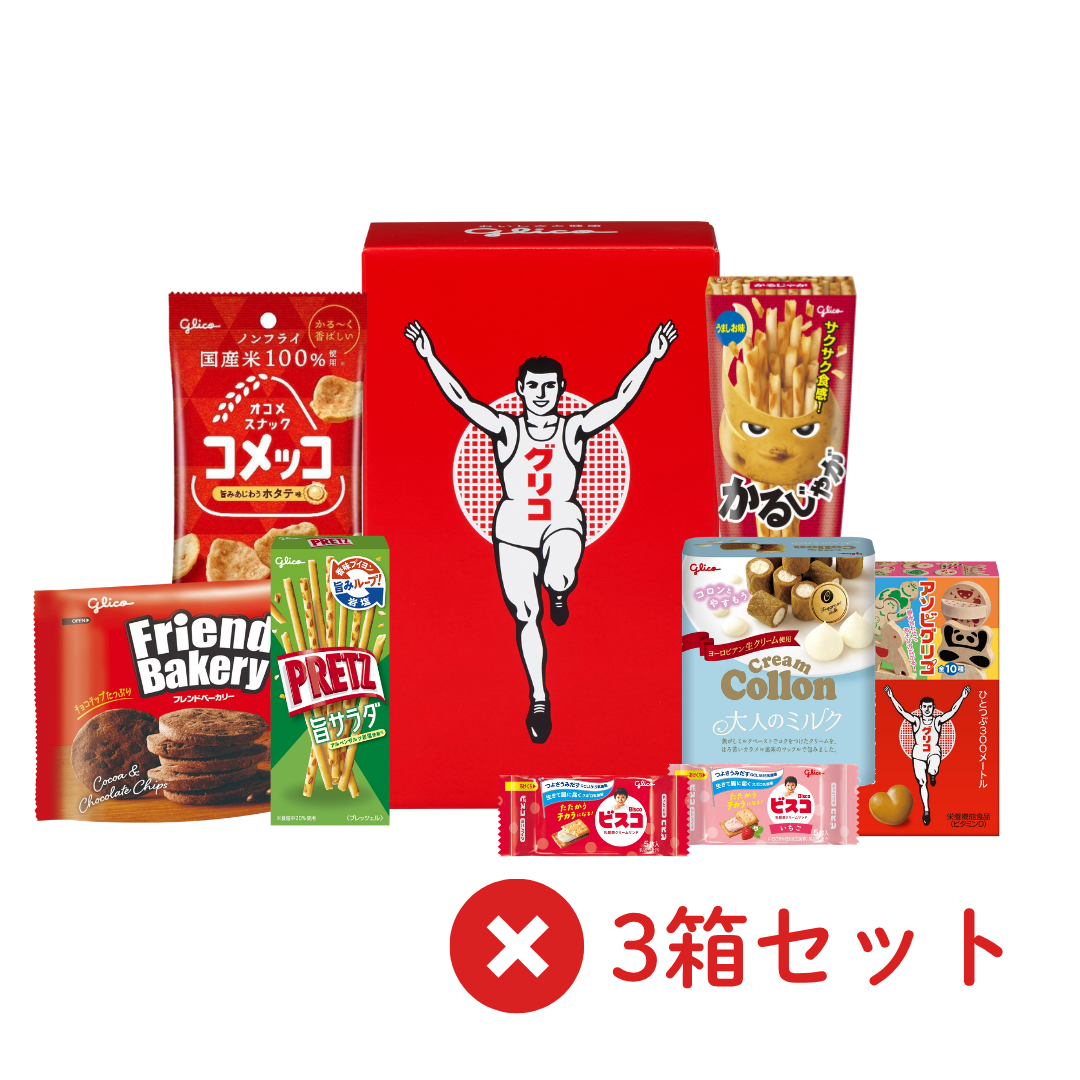 ⁑グリコさま専用 セレクション・ザ・グリコ ミニ3個セット＿26HN – グリコダイレクト