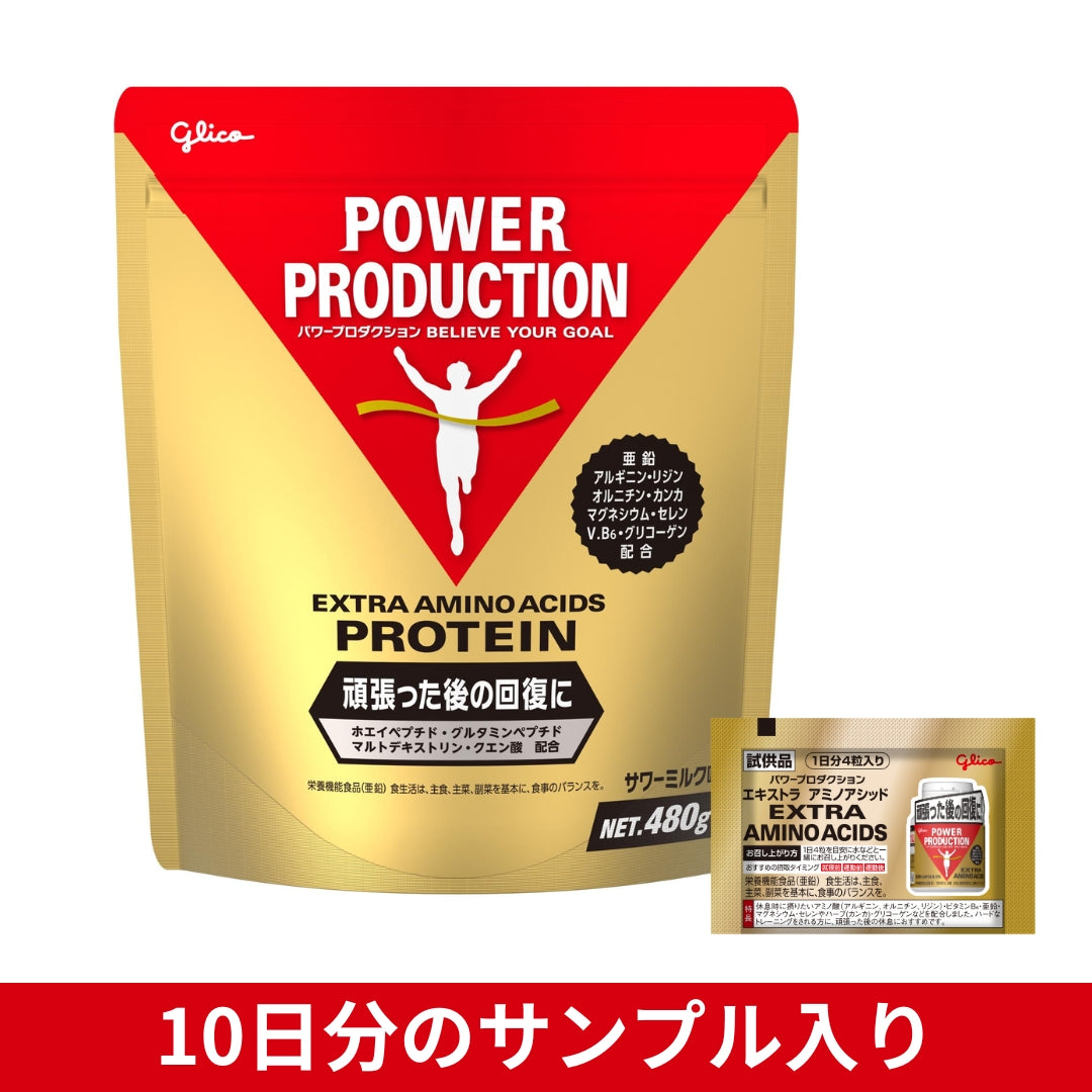 初回限定】エキストラ アミノアシッドプロテイン480gサワーミルク味