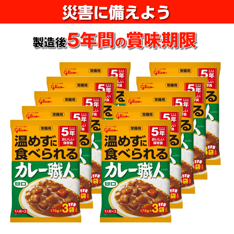 ぐりこ・や 復刻版ワンタッチカレールー甘口 3箱 - 加工食品