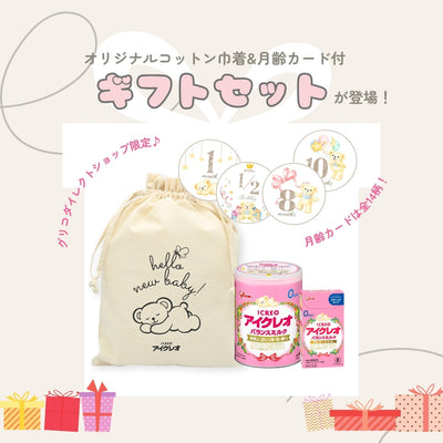 【アイクレオ】クレオちゃんのイラスト入りギフトが仲間入りしました！