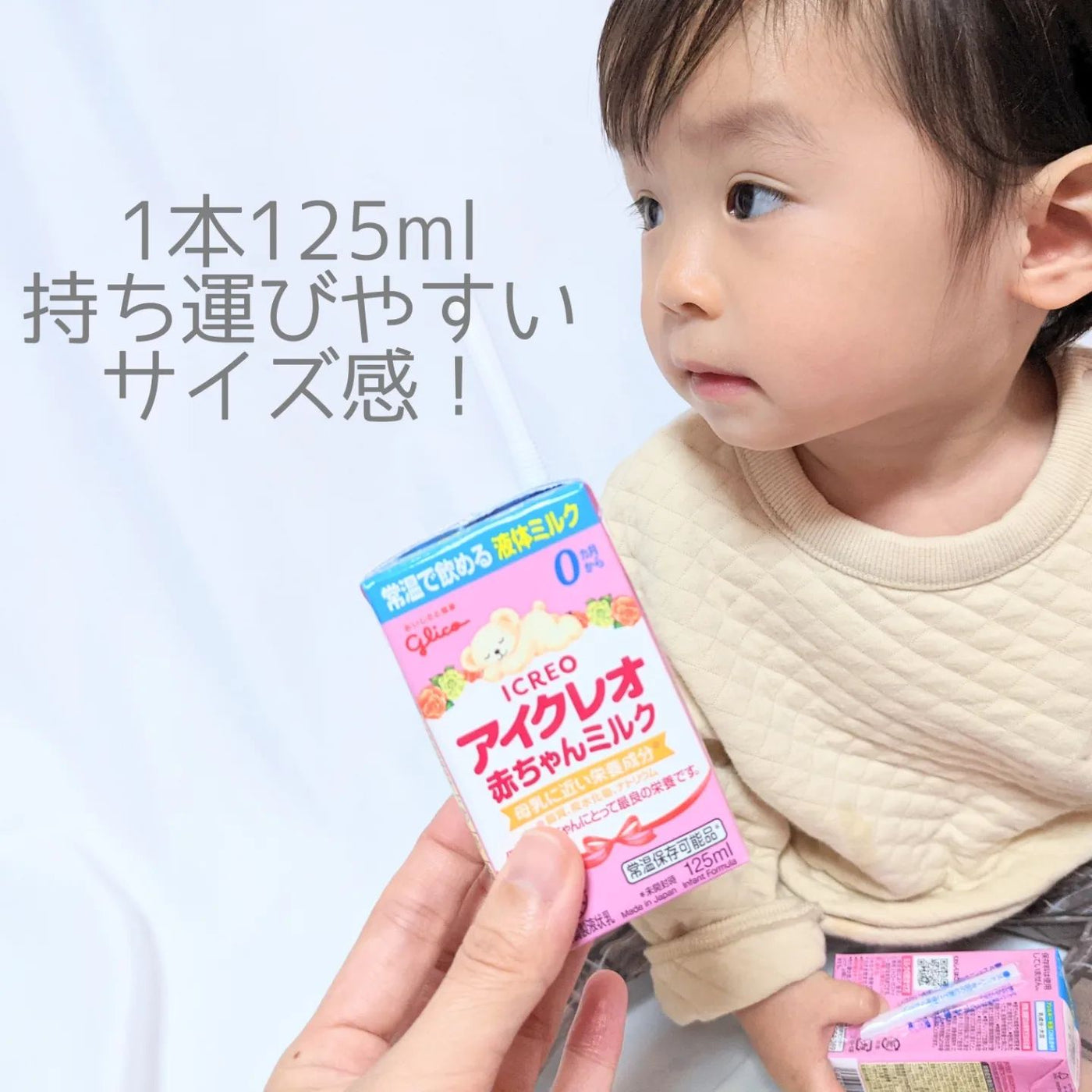 【お試し】バランスミルク800g赤ちゃんミルクセット