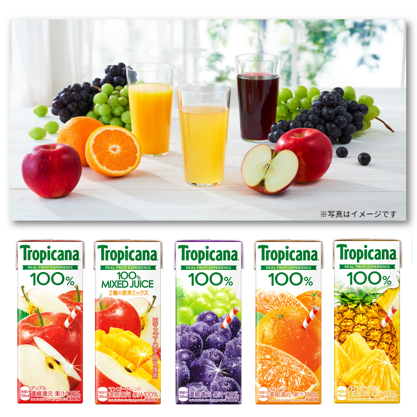 トロピカーナTropicana 100%ジュースセット トロピカーナ100％フルーツドリンクセレクション30本_25 – グリコ