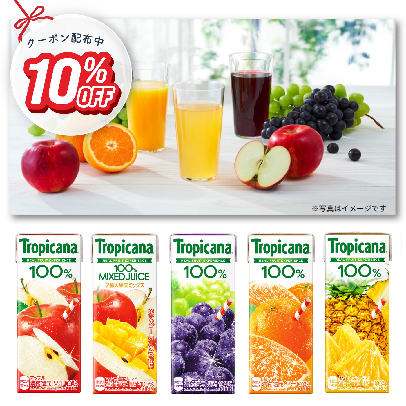 トロピカーナ100％フルーツドリンクセレクション30本_25