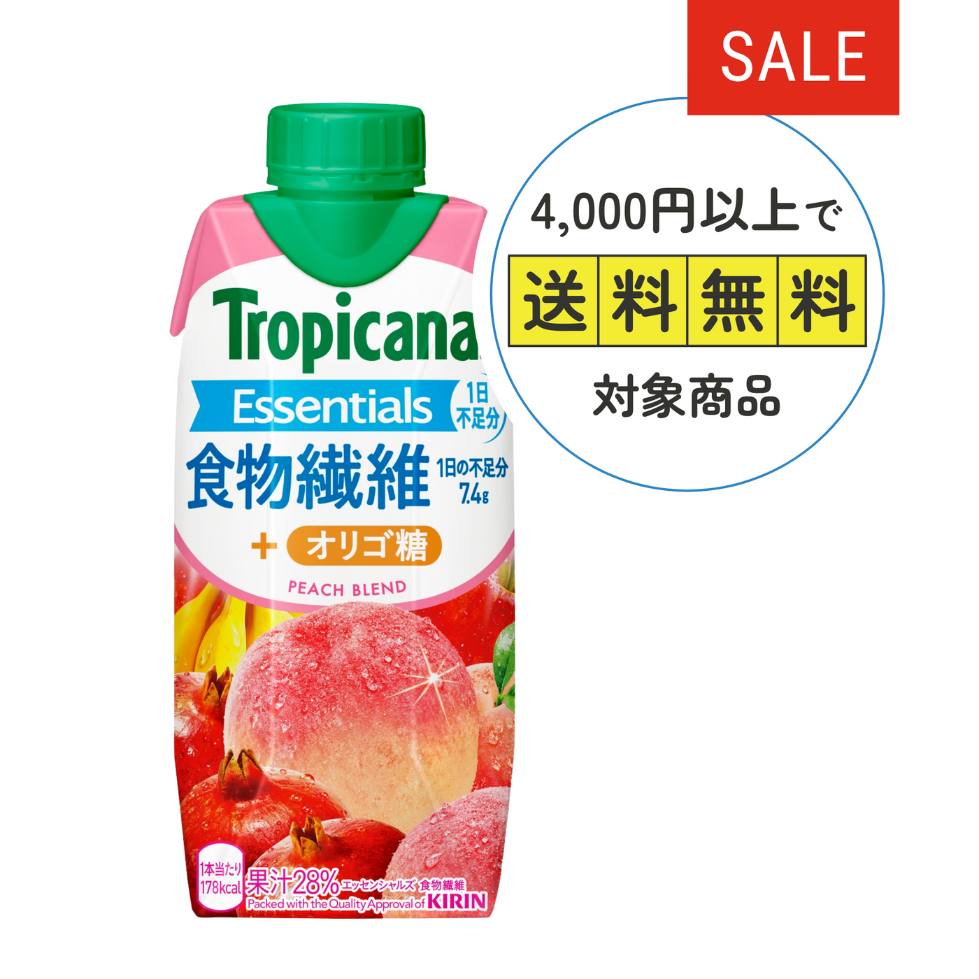 【アウトレット】トロピカーナエッセンシャルズ　食物繊維３３０ｍｌ１２本