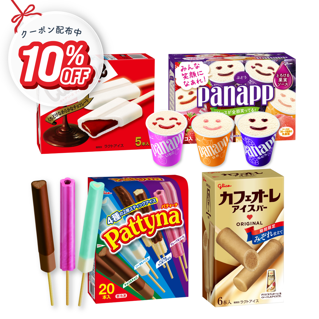 2025夏ギフト】グリコの人気アイス＆ドリンク特集｜送料無料＆限定