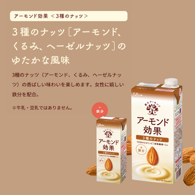 【お試し】アーモンド効果アソートセット　8種16本　RN