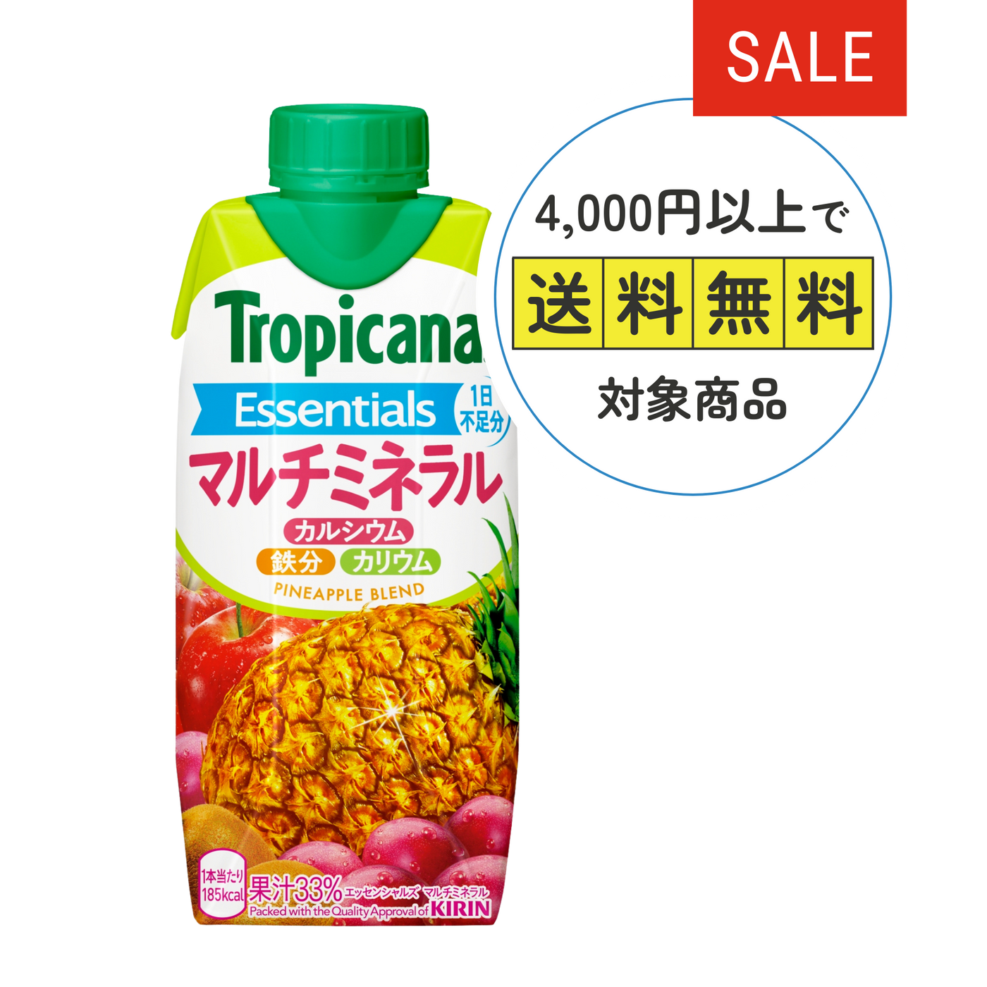 【アウトレット】トロピカーナエッセンシャルズ　マルチミネラル３３０ｍｌ１２本