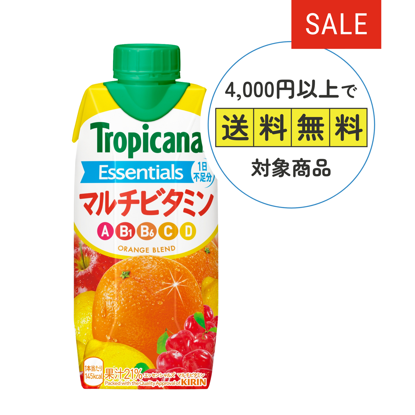 【アウトレット】トロピカーナエッセンシャルズ　マルチビタミン３３０ｍｌ１２本