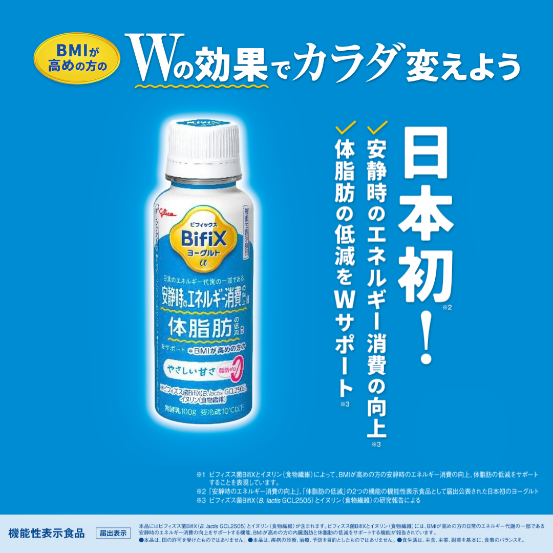 BifiXヨーグルトα ドリンクタイプ ＜やさしい甘さ・脂肪ゼロ＞ 100g12