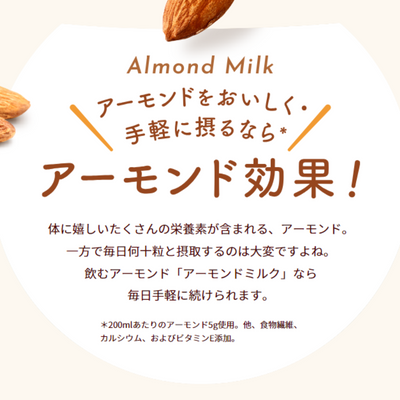 【定期】アーモンド効果 3種のナッツ砂糖不使用 1000ml 6本 RN