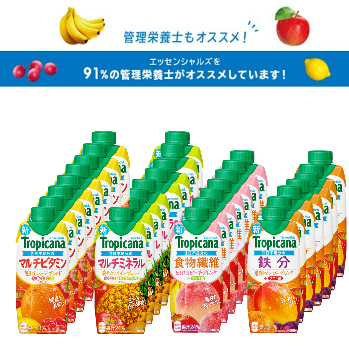 トロピカーナエッセンシャルズ 30本｜【公式】グリコダイレクトショップ