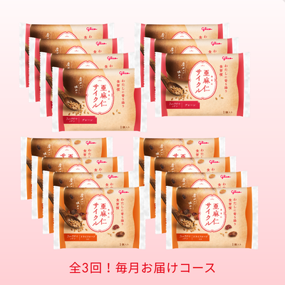 定期コース｜【公式】グリコダイレクトショップ – ページ 3
