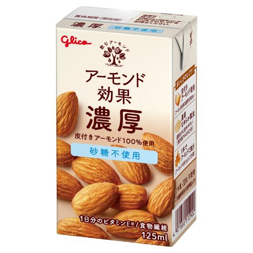 お試し】アーモンド効果濃厚 砂糖不使用 125ml 5本 – グリコダイレクト