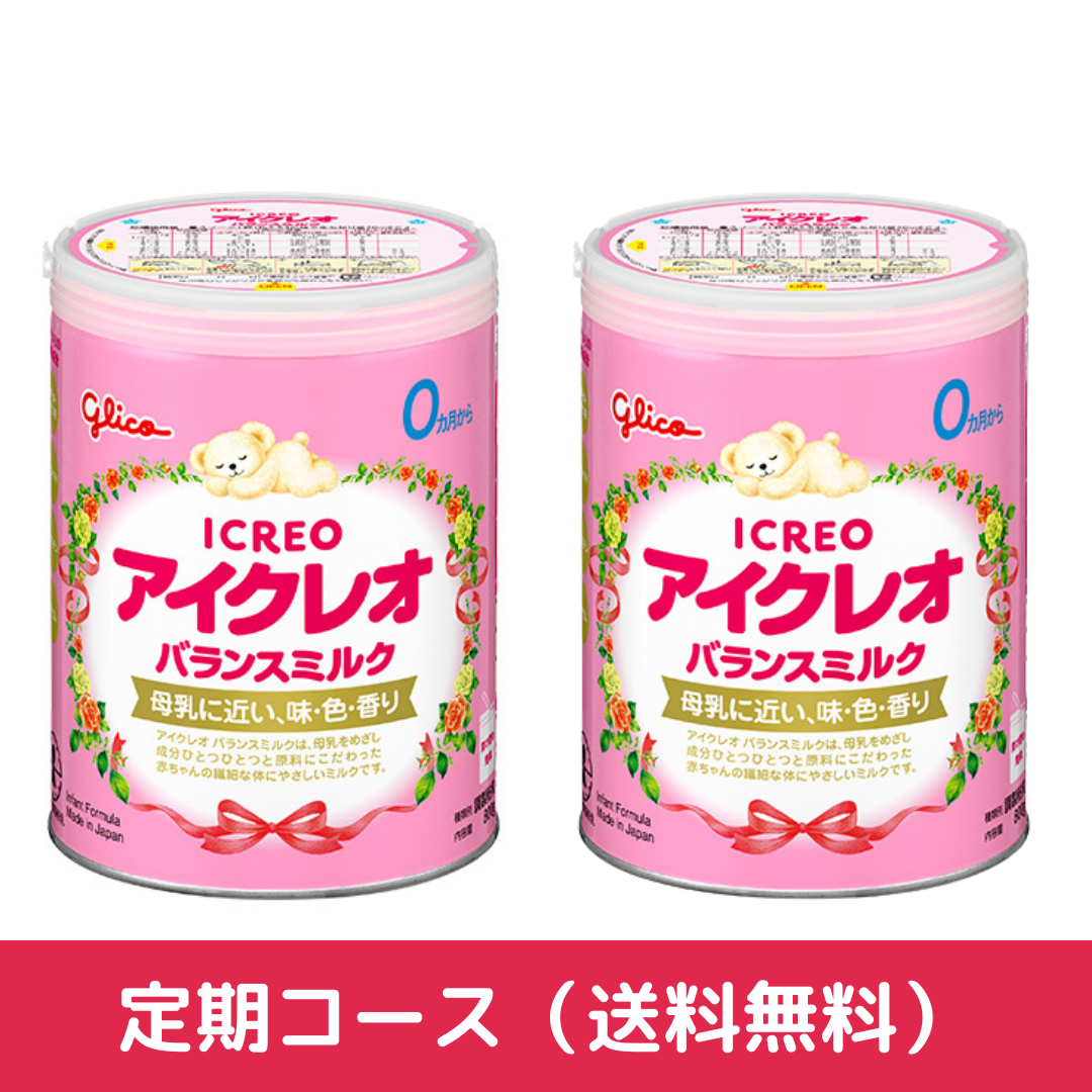 定期】バランスミルク800g 2缶 – グリコダイレクトショップ 定期】バランスミルク800g 2缶 – グリコダイレクトショップ