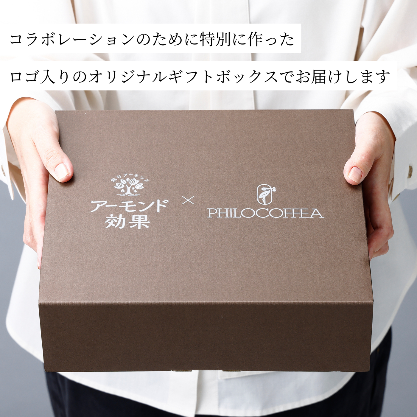 世界No.1バリスタ監修】アーモンド効果 For Barista and Chef×リキッド