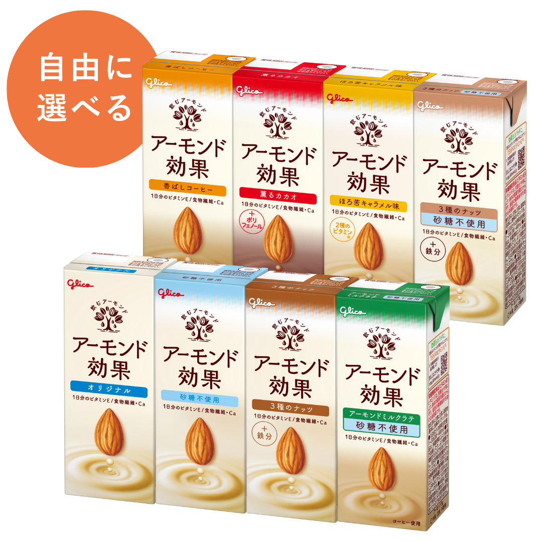 【定期】アーモンド効果 選べるアソートセット 8種30本