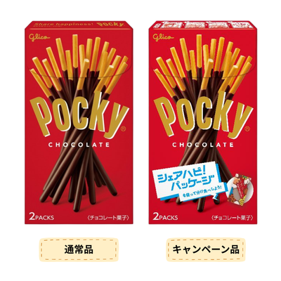 ポッキーチョコレート