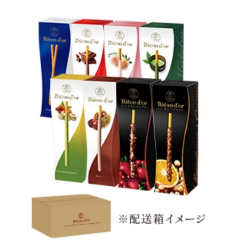 バトンドール　ご自宅用セット（8個入）