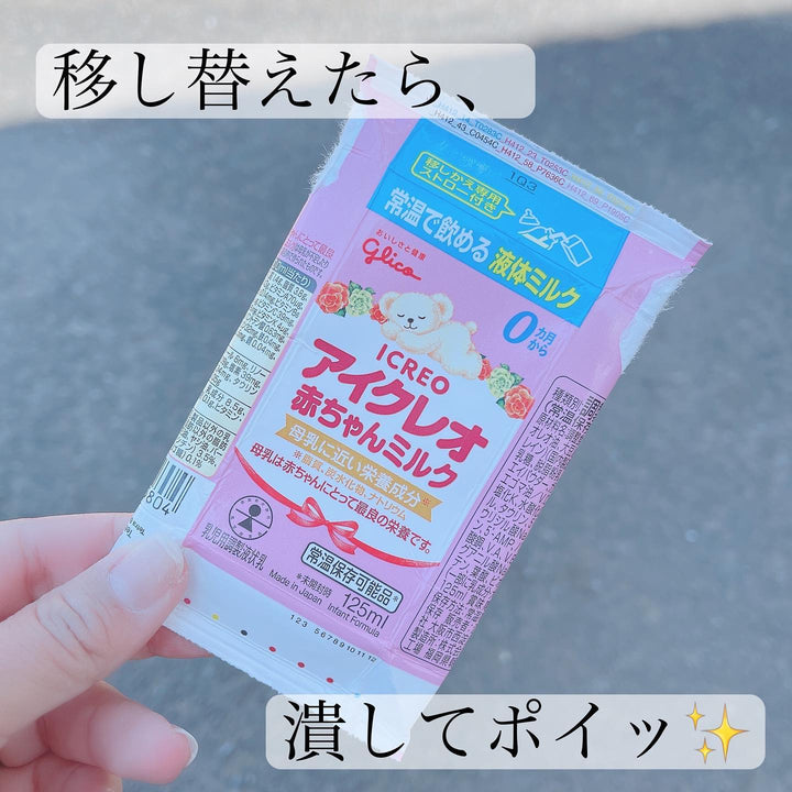 お試し】赤ちゃんミルク 36本セット – グリコダイレクトショップ