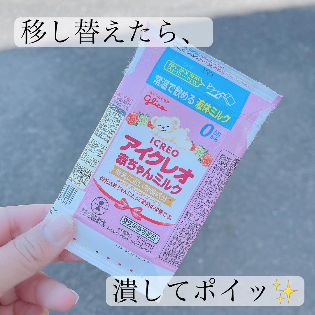 お試し】バランスミルク800g赤ちゃんミルク12本セット＼初回限定㉖％OFF／ – グリコダイレクトショップ