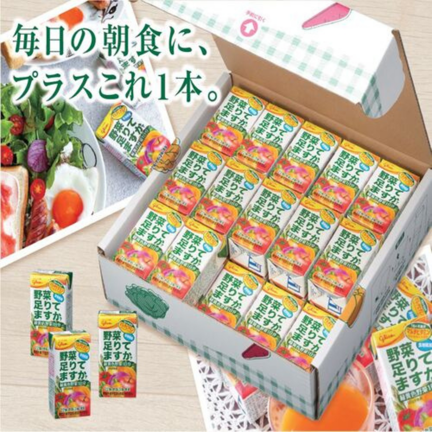 野菜足りてますか？ギフトセット＿２４W