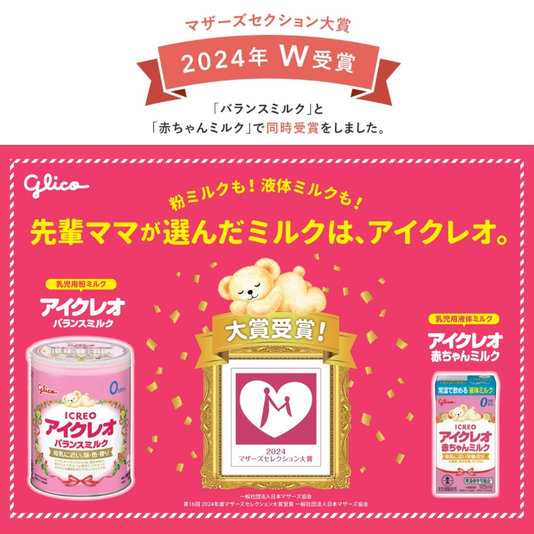 【お試し】バランスミルク800g赤ちゃんミルク12本セット