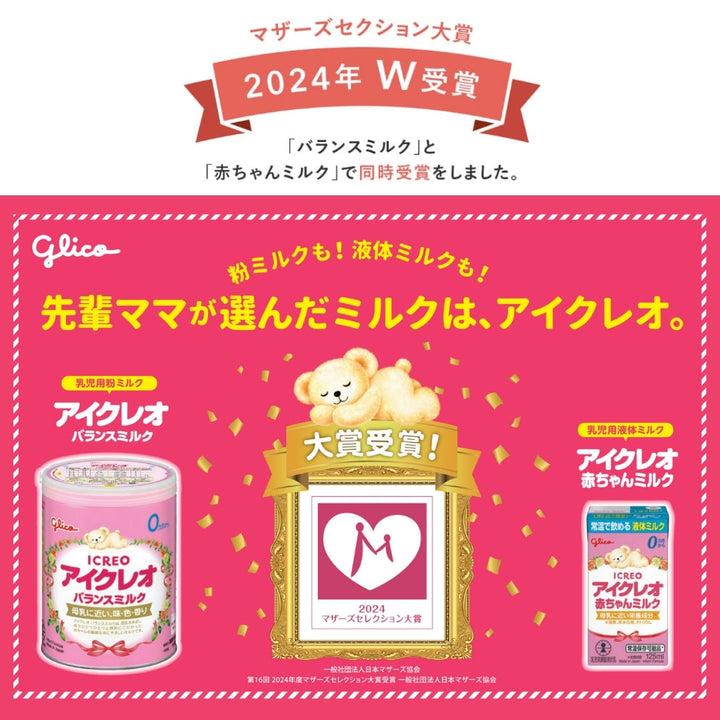 Amazon.co.jp: 【旧品】【Amazon.co.jp限定】 アイクレオ