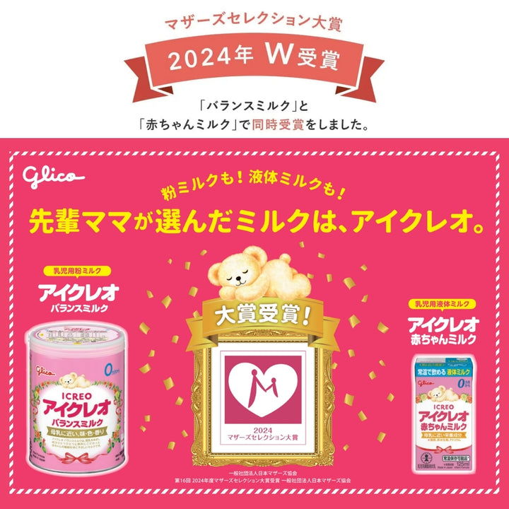 バランスミルク800g 3缶 グローアップミルクスティック1箱プレゼント