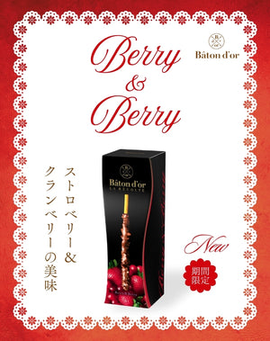 Bâton d'or バトンドール｜【公式】江崎グリコ-グリコダイレクトショップ