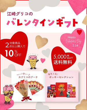 江崎グリコの菓子・食品・健康食品・ベビー育児商品などを通販でお届け