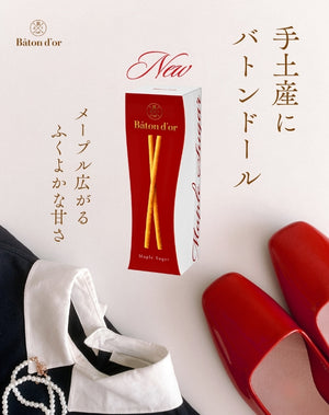 Bâton d'or バトンドール｜【公式】江崎グリコ-グリコダイレクトショップ