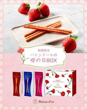 江崎グリコの菓子・食品・健康食品・ベビー育児商品などを通販でお届け
