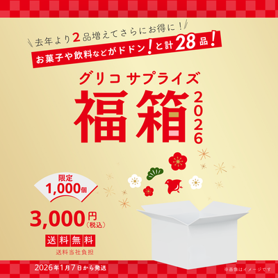 食品ギフト｜【公式】グリコダイレクトショップ