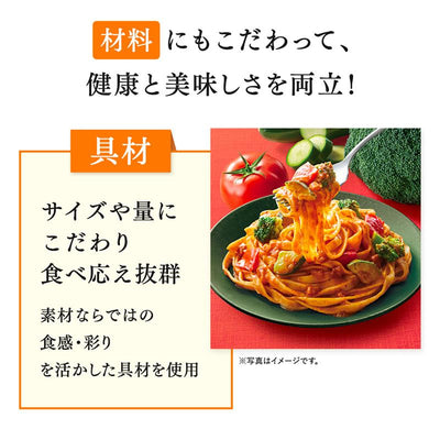 【期間限定のトライアルセール】SUNAO生パスタ（4食分）1カ月定期コース
