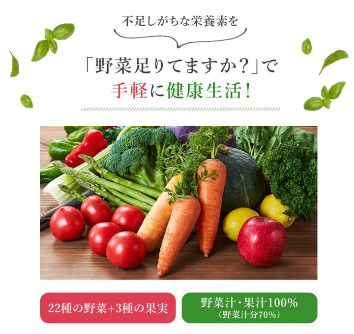 定期初回限定特別価格】野菜足りてますか？30本 – グリコダイレクト
