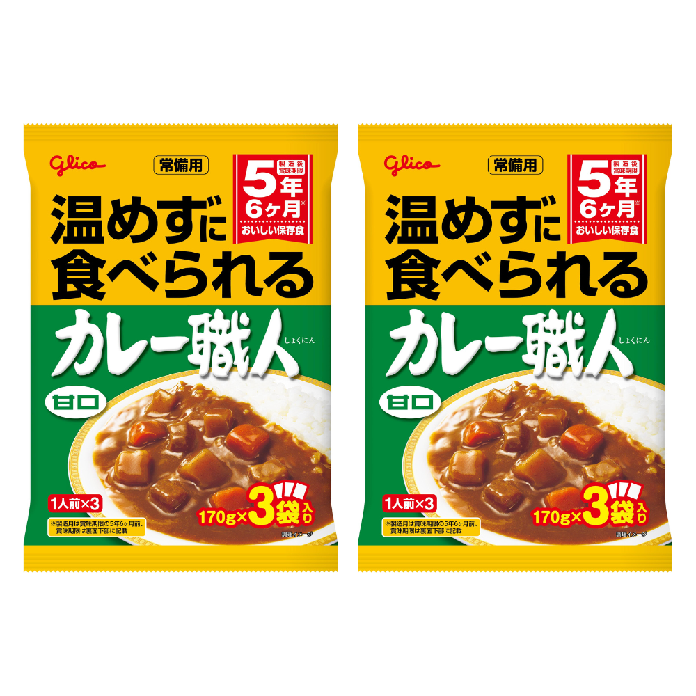 常備用カレー職人３食パック＜甘口＞２袋