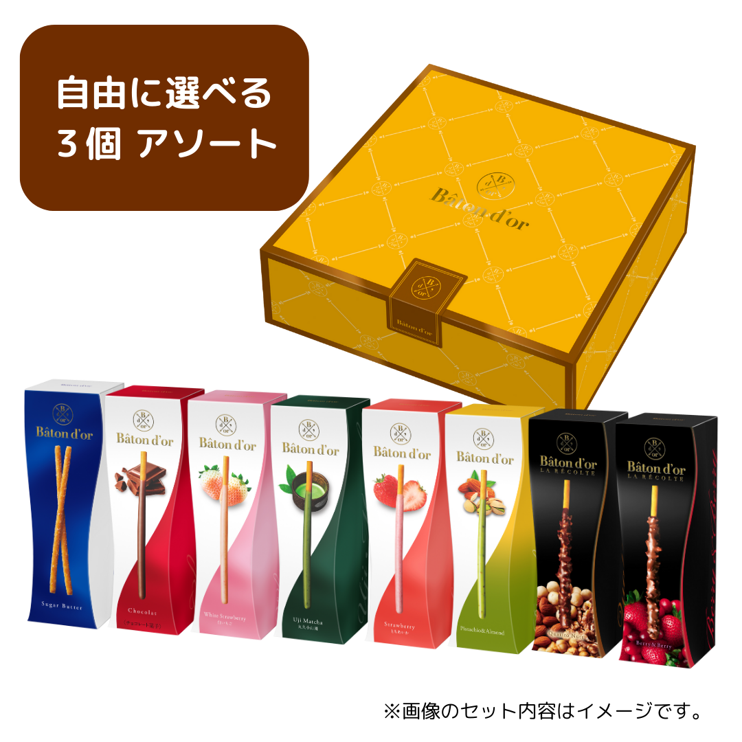 菓子ギフト｜【公式】グリコダイレクトショップ