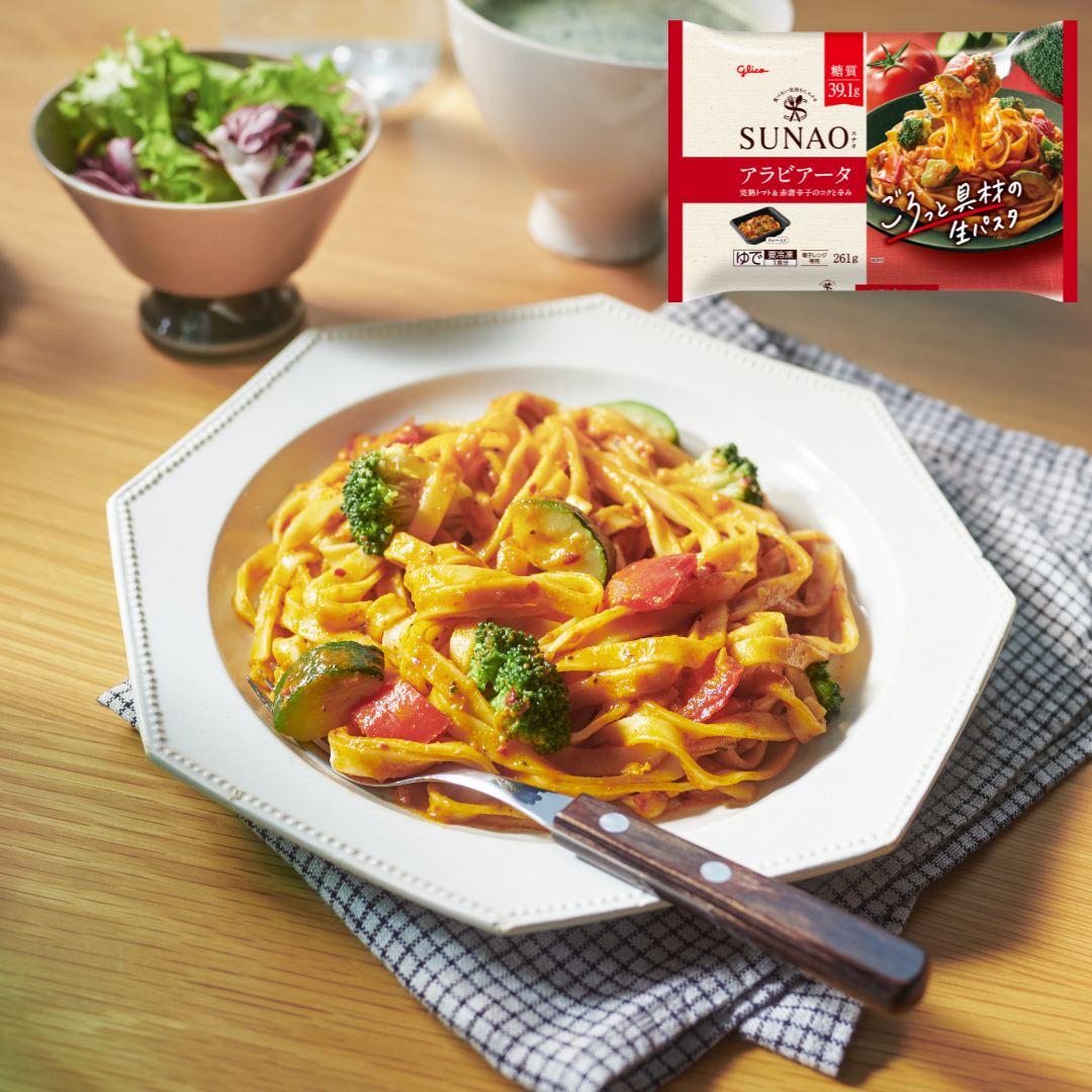 【期間限定のトライアルセール】SUNAO生パスタ（4食分）1カ月定期コース