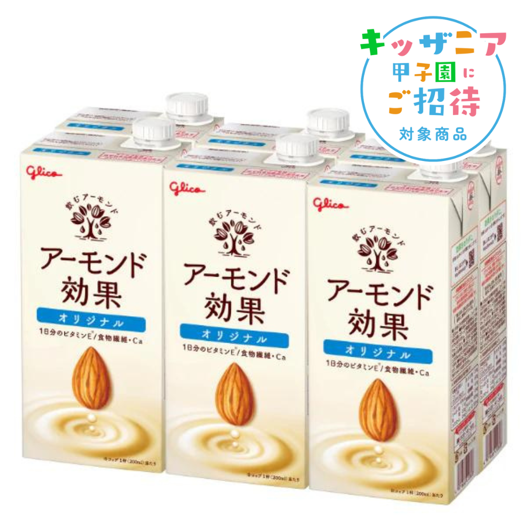 【定期】アーモンド効果　1000ml　6本　キッザニアチケットプレゼント対象商品