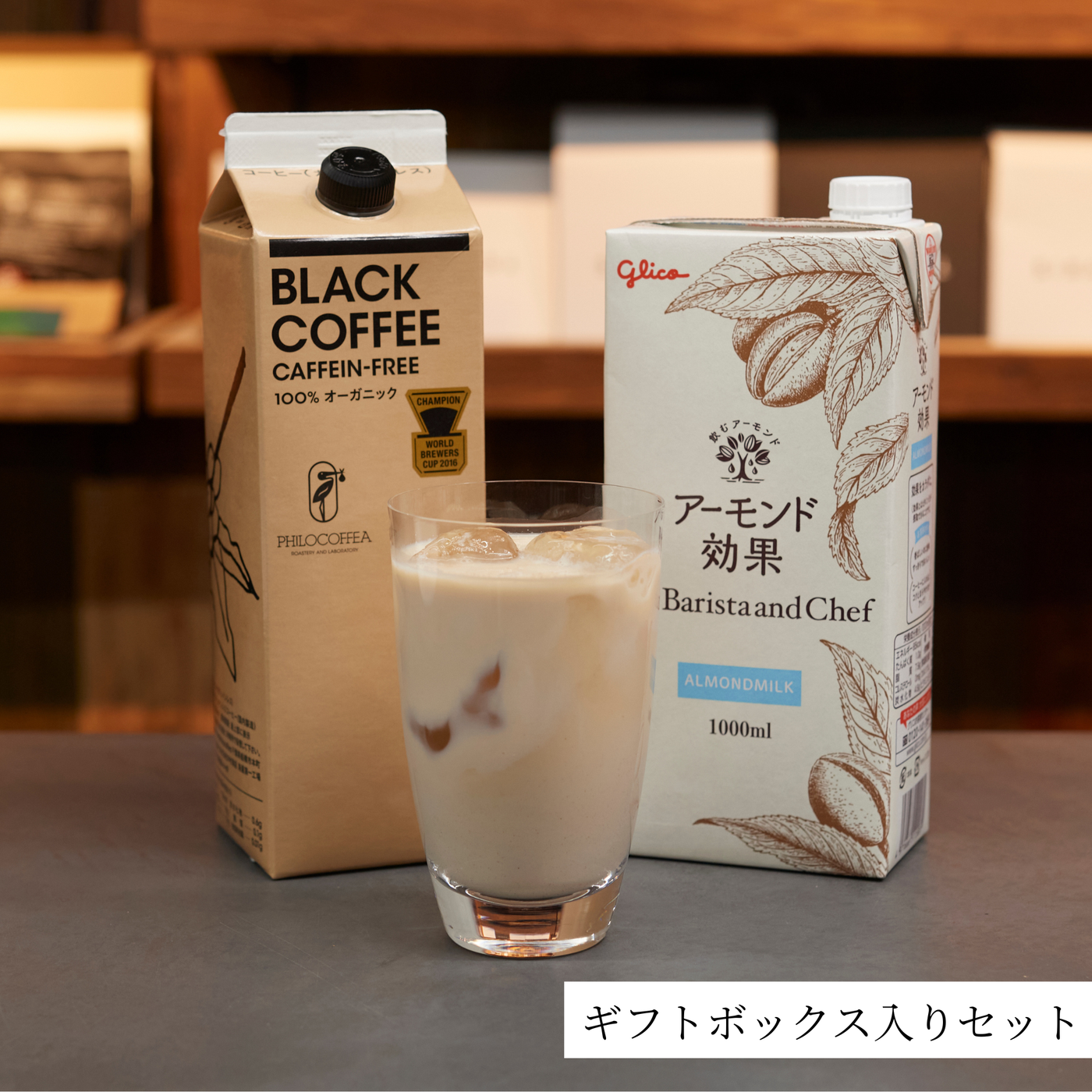 世界No.1バリスタ監修】アーモンド効果 For Barista and Chef×カフェ