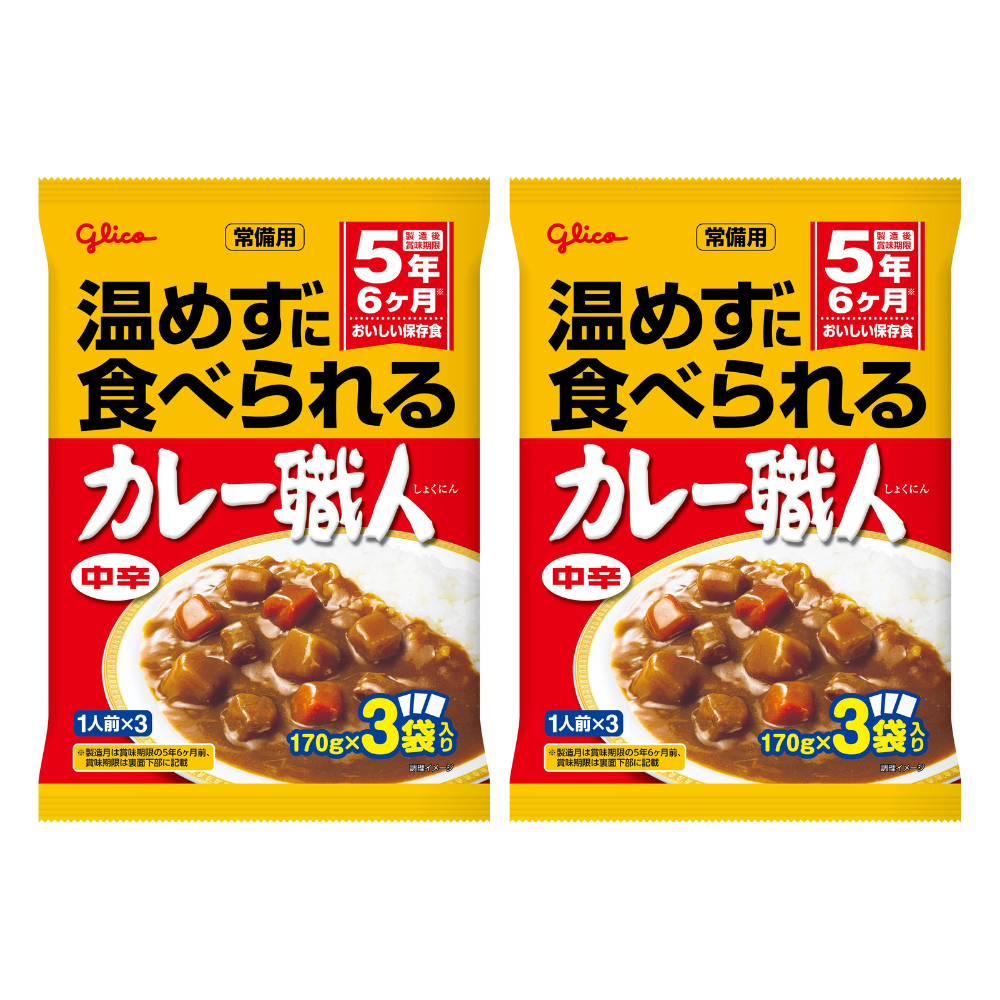 常備用カレー職人３食パック＜中辛＞２袋