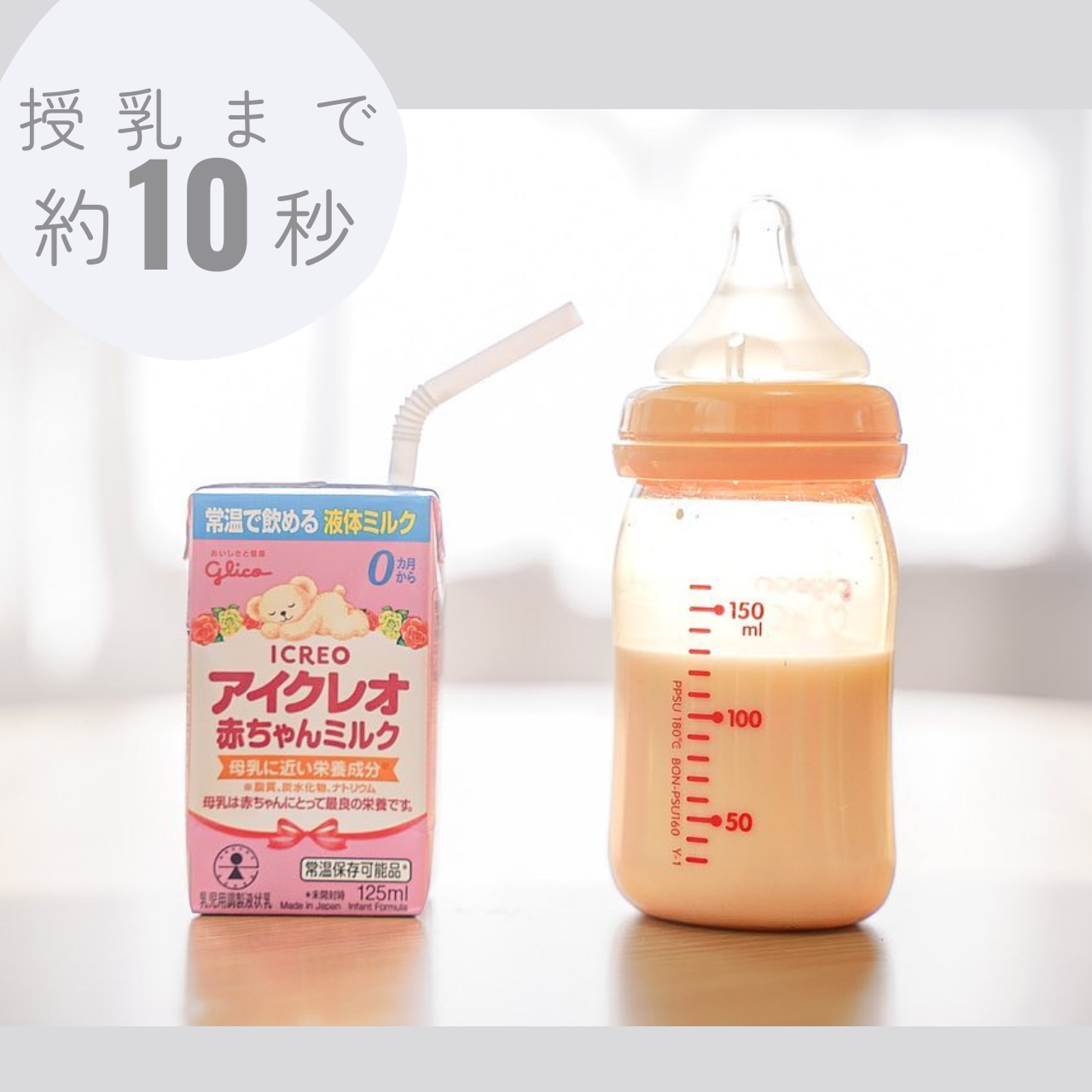 【お試し】バランスミルク800g 赤ちゃんミルク18本セット