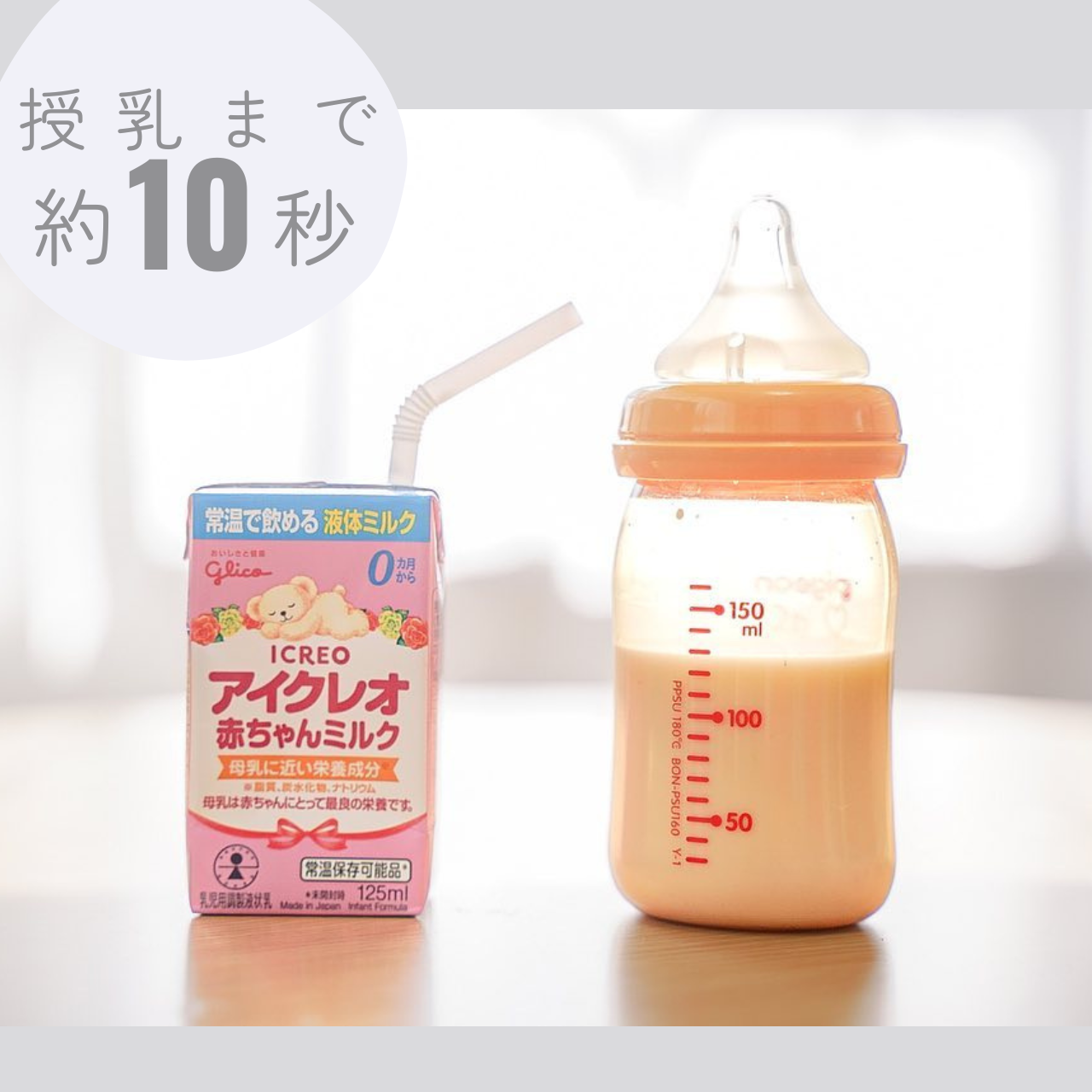 赤ちゃんミルク 18本セット – グリコダイレクトショップ 赤ちゃんミルク 18本セット – グリコダイレクトショップ